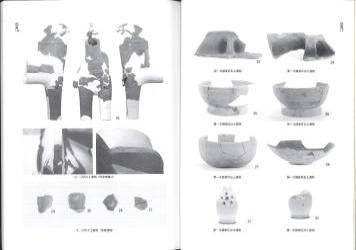 写真　久喜市埋蔵文化財調査報告書第3集　図版