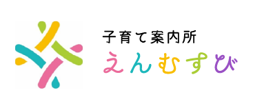 子育て案内所　えんむすび（外部リンク・新しいウィンドウで開きます）