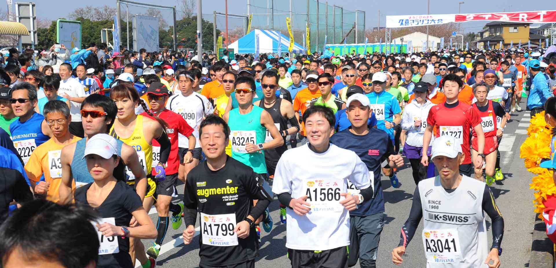 写真：久喜マラソン大会