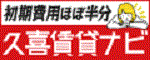 （広告）株式会社フジハウジング（外部リンク・新しいウィンドウで開きます）