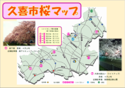 地図：久喜桜マップ1
