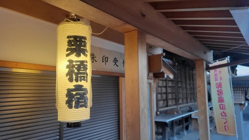 写真：八坂神社に掲示した様子1