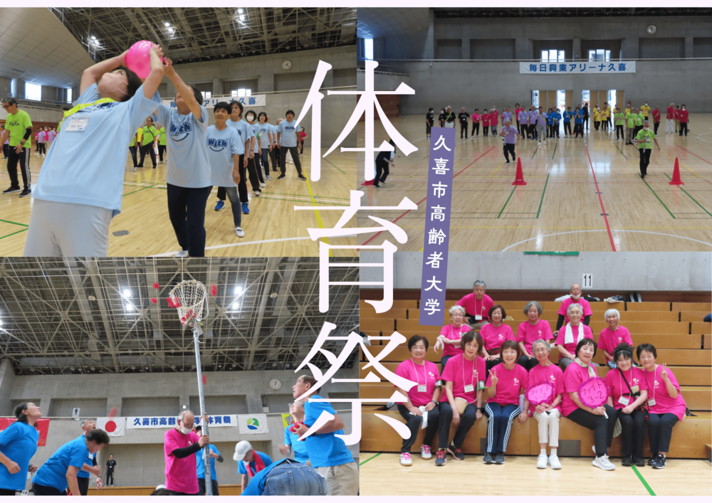 r7体育祭