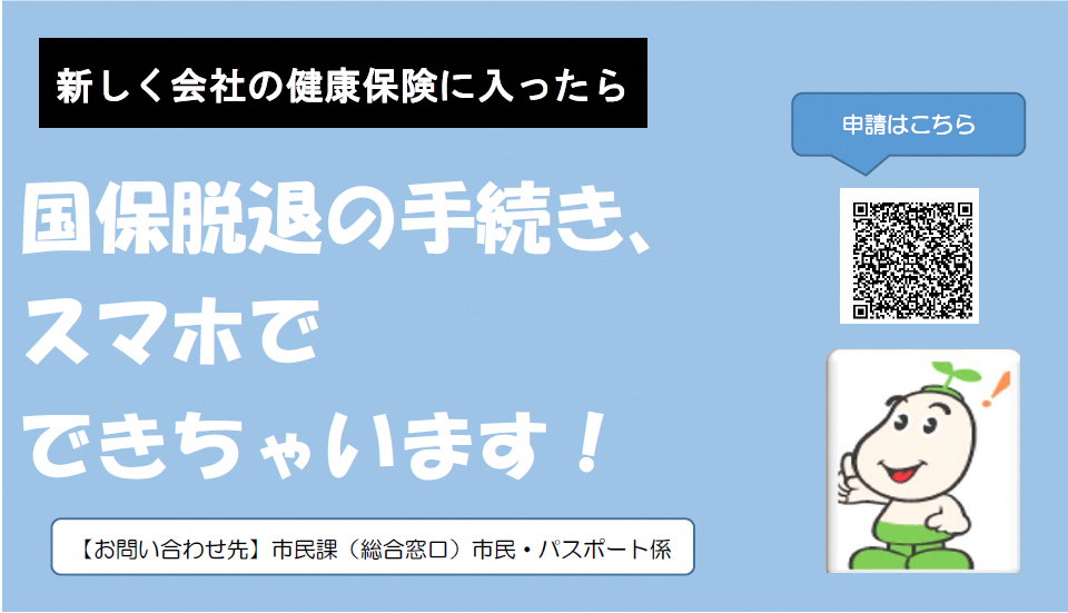 資格喪失電子申請フォーム（外部リンク・新しいウィンドウで開きます）