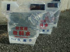 写真：非常用給水袋3袋
