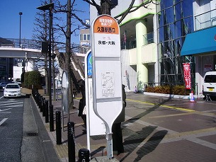 写真:高速バス 久喜駅西口停留所