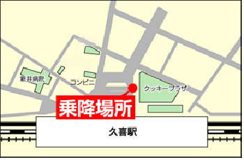 写真:高速バス 久喜駅西口停留所(案内図)