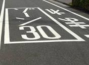 写真：ゾーン30規制表示