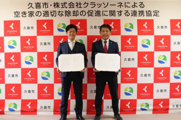 写真：株式会社クラッソーネとの連携協定式