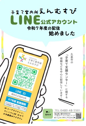 イラスト:ちらし
