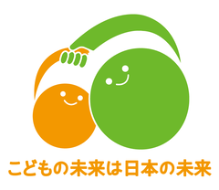 イラスト：こどもの未来は日本の未来