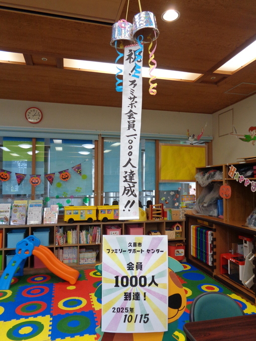 お祝いのくす玉