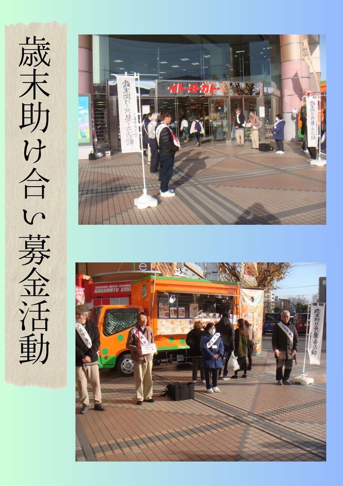 r7募金