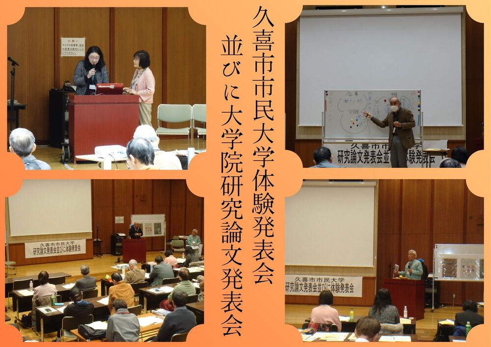 発表