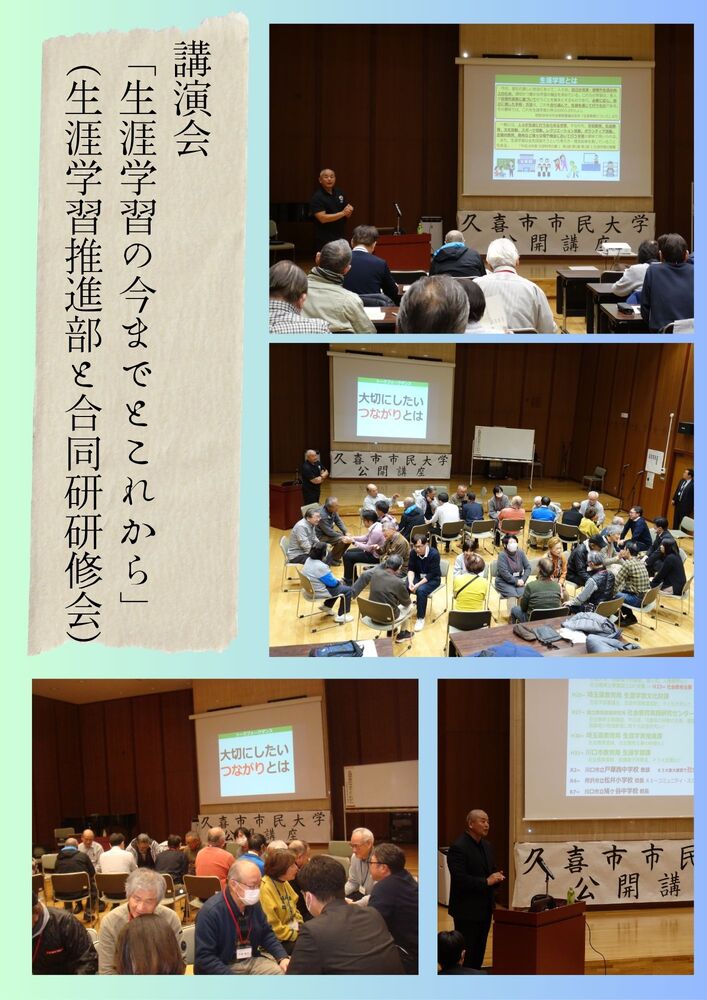 講演会