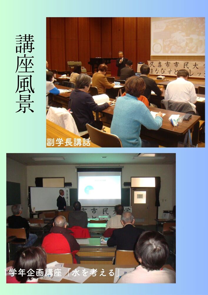 r7市大講座