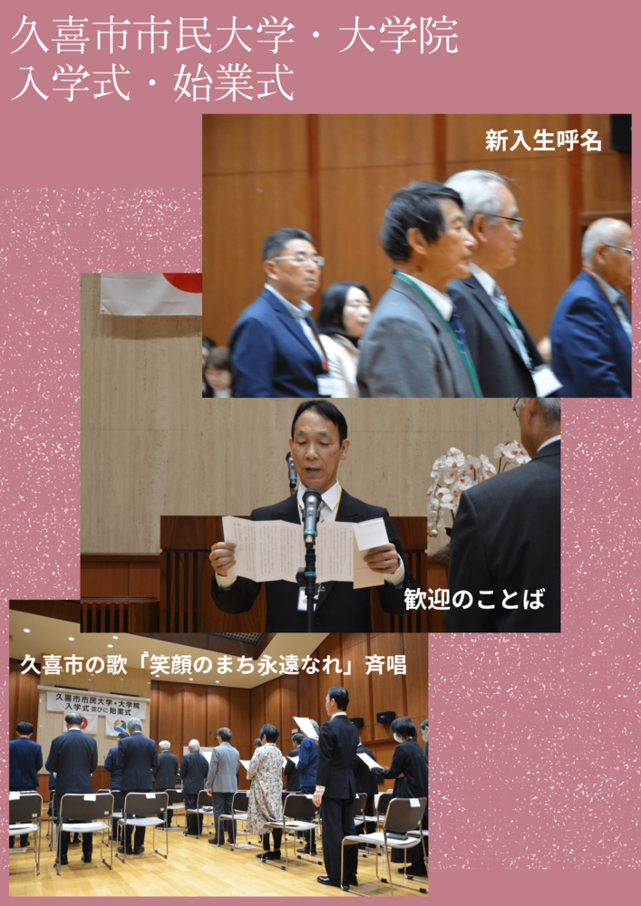 入学
