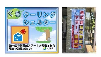 ポスターとのぼり旗です