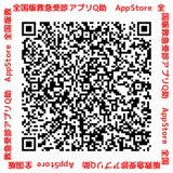 二次元コード:全国版救急受診アプリQ助AppStore
