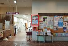 写真:鷲宮行政センター 1