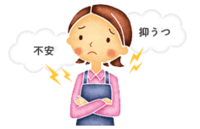 イラスト：不安