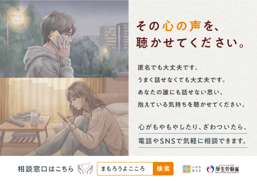 ポスターの写真:言葉にしたら、気持ちが少し軽くなった。