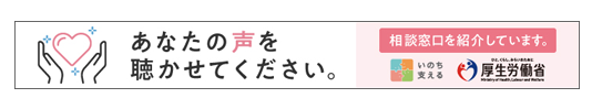 イラスト：あなたの声を聴かせてください