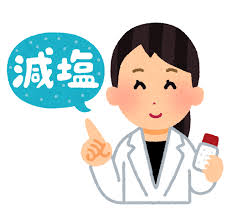 イラスト：減塩の先生