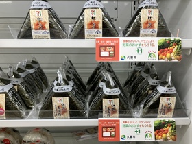 写真：コンビニおにぎり