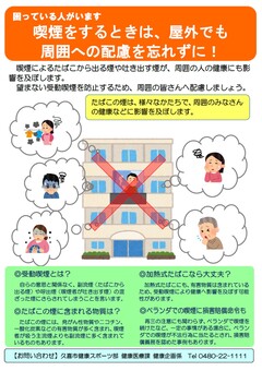 ポスターの写真:啓発ポスター