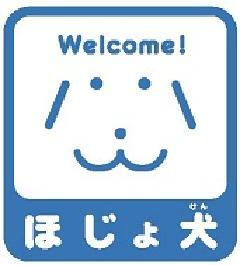 マーク：ほじょ犬マーク