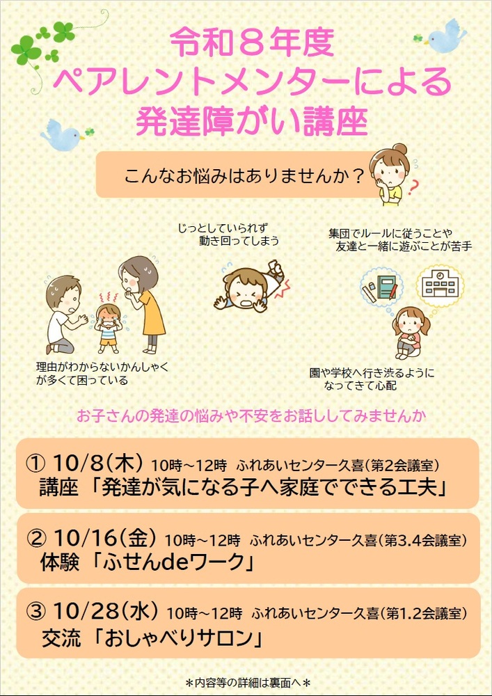 案内チラシ表面