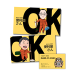 名刺画像