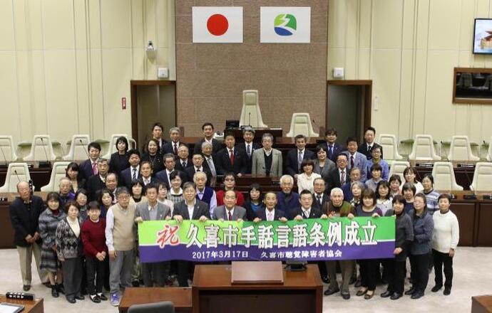 写真：成立した記念として