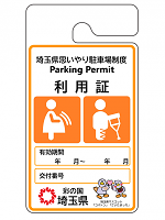 写真：妊産婦、けが人等用