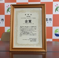 写真：シティプロモーションアワード