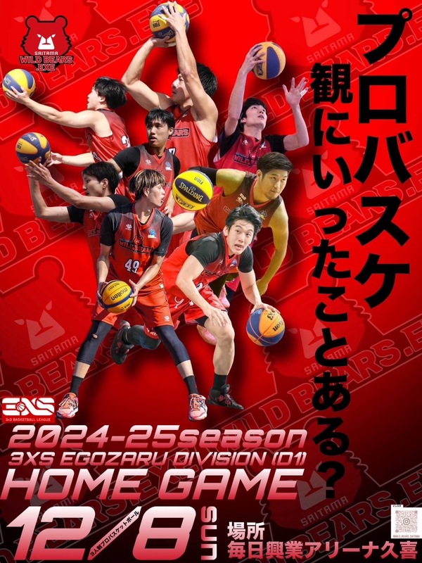 チラシ：3人制バスケットボール　プロリーグ戦