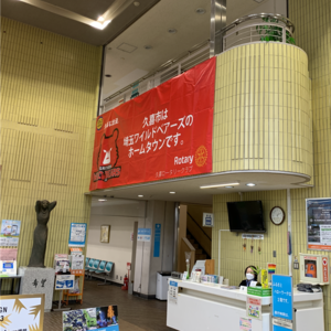 写真：市役所本庁舎横断幕