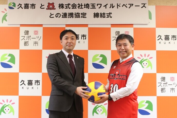 写真：連携協定