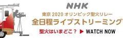 バナー：インターネットライブ中継（外部リンク・新しいウィンドウで開きます）
