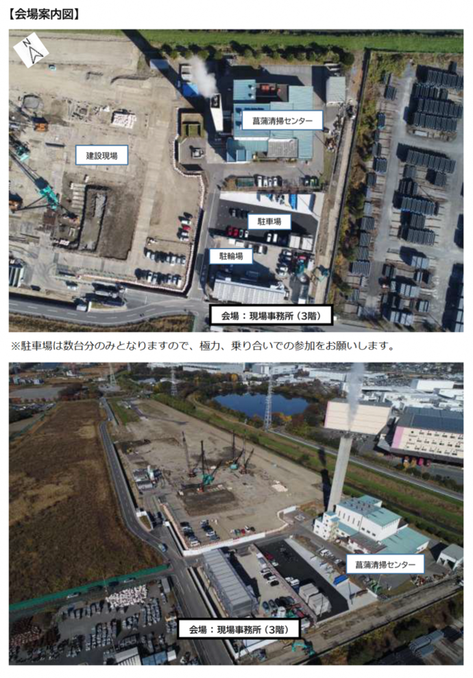 写真：現場事務所案内