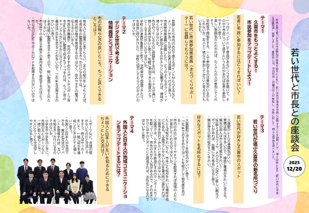 実施レポート