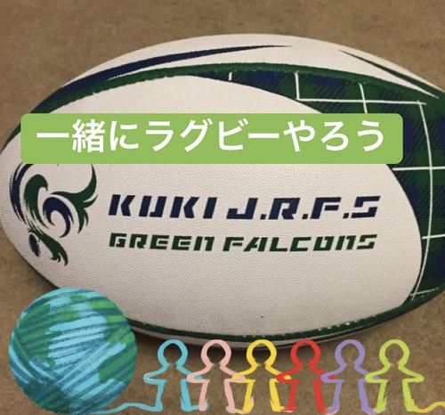 写真：ラグビーボール