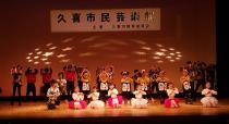 写真:久喜市民芸術祭1