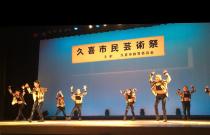 写真:久喜市民芸術祭2