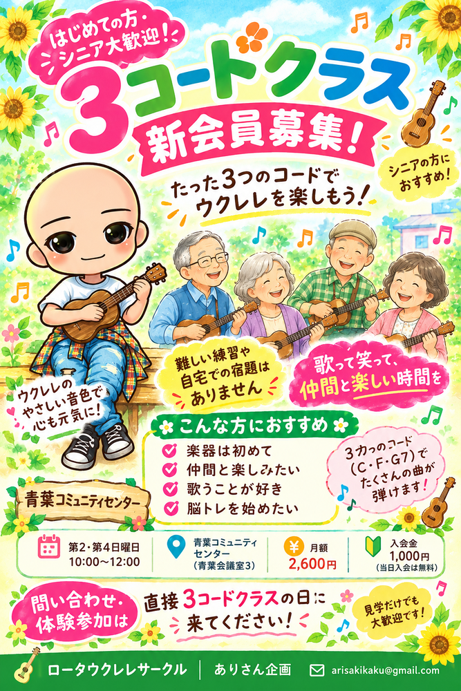 チラシ