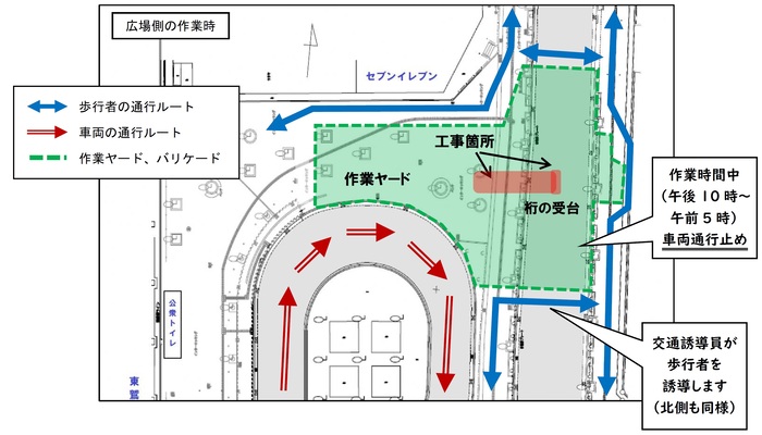 交通規制図