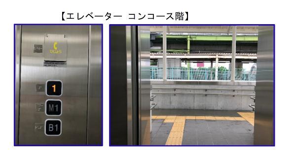 写真:西口エレベーター コンコース階