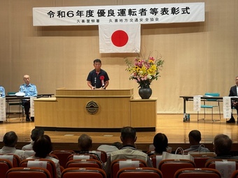 写真:久喜地方交通安全協会