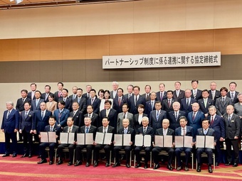 写真:「パートナーシップ制度に係る連携に関する協定」締結式
